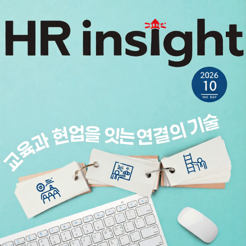 HR Insight �ȳ�