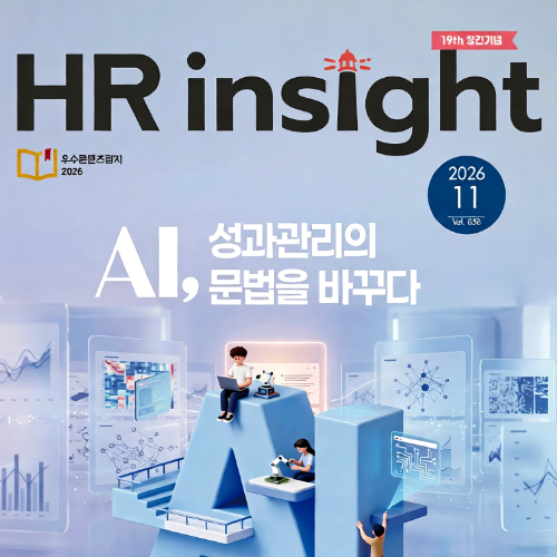 HR Insight �ȳ�