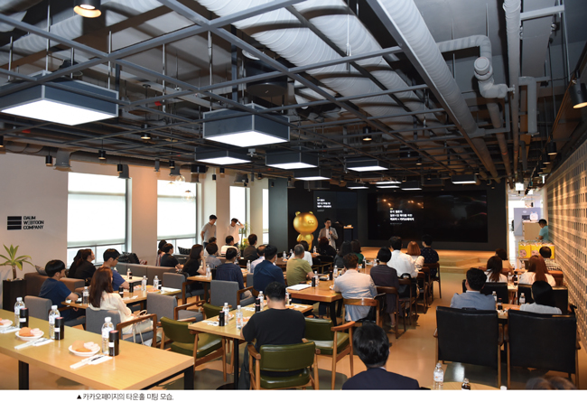 카카오페이지, '문화가 일하는 조직' 만들어